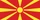 Македонски (Северна Македонија)